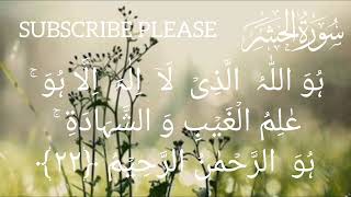 Surah Hashr ki Tilawat  shorts quranvideos ytshortstrending [upl. by Armbrecht]