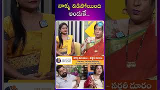 వాళ్ళు విడిపోయింది అందుకే  Transgender Rachana Reveals Truth About Ankitha Raj Divorce Ankitha Raj [upl. by Philana702]