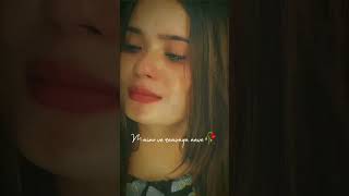 akhan👀 lal kyu si bebe🥺 menu puchdi songviral shortssadtrendinglove [upl. by Hgielyak]