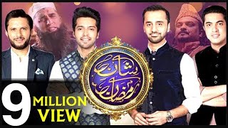 Shan e Ramazan  Kalaam  Allah Hoo  Waseem Badami  ARY Digital [upl. by Aihsekin998]