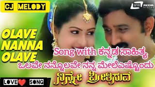 Olave nanna Olave Song with kannada Lyrics  ಒಲವೇ ನನ್ನೊಲವೇ ನನ್ನ ಮೇಲೆಎಷ್ಟೊಂದು song kannada Lyrics [upl. by Sewellyn842]