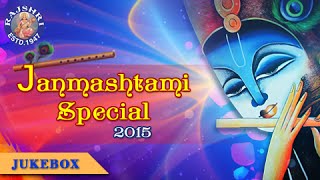 Popular Krishna Bhajans amp Songs  Janmashtami Special Songs Jukebox  Lord Krishna Famous Bhajan [upl. by Cleland]