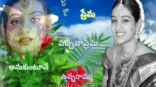 Prema o prema vachava prema song Full screen telugu whatsapp status video  DSB creations [upl. by Jorgenson]