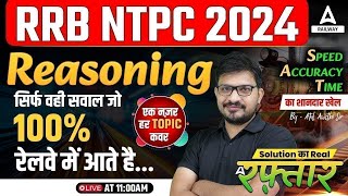 RRB NTPC Reasoning Class 2024  NTPC 2024 Reasoning Previous Year Question  Reasoning By Atul Sir [upl. by Flowers578]