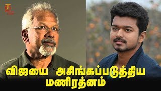 Maniratnam insulted Vijay  Director Maniratnam  Thalapathy Vijay  Mersal  Thamizh Padam [upl. by Bortz]