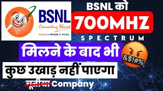 BSNL को 700MHz Spectrum मिल गया  अब क्या होगा [upl. by Hpotsirhc]