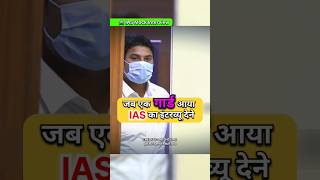 IAS Mock Interview  IAS Interview Hindi upsc ias ips youtubeshorts shorts short trend fyp [upl. by Rosella]