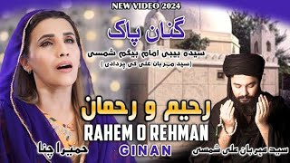 New Ginan 2024  Raheem O Rehmaan  Humaira Channa  Mehrban Ali [upl. by Atoiyanap]