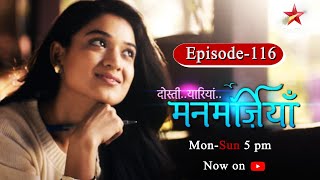 Dosti Yaariyan ManmarzianSeason 1  Episode 116 [upl. by Arral]