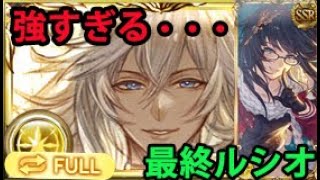 最終ルシオお試し フルオート 【グラブル】｜Grand FLB Lucio Showcase Full Auto GBF [upl. by Hobie]