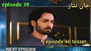 jaan nisaar drama episode 39  jaan nisaar drama episode 40 teaser  Tonight live 800pm only [upl. by Ohl]