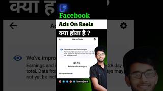 Facebook ads On Reels  Ads On Reels Enable  Facebook Monetization  Iamrajsoni [upl. by Dahlstrom]