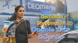 Decathlon లో షాపింగ్ చేసాము  Ongole వచ్చేశాము [upl. by Pillyhp20]