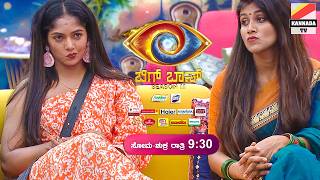 😲ಭವ್ಯಾ ಸರಿಯಿಲ್ಲ ಕಣೇ🤦‍♂️ಚಾಡಿ ಶುರು ಮಾಡಿದ ಮೋಕ್ಷಿತಾ Kannada bigg boss season 11 Review Friday Episode [upl. by Ntsuj363]