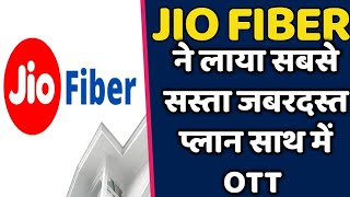 JIO BIG Dhamaka  Jio Fiber New Low Cost Plan With Internet OTT and Live TV Free [upl. by Valerle176]