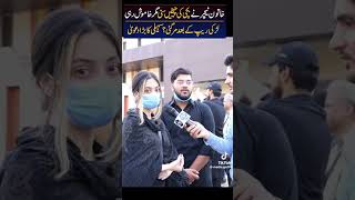 PGC Lahore incident pgc jucticeforstudents viralshort shortsfeed shorts shortvideo [upl. by Zurheide]