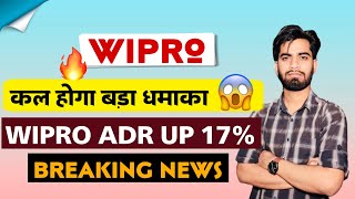 कल होगा बड़ा धमाका 🔥 Wipro Share News Today • Wipro ADR Rally 17 😱 Wipro Share [upl. by Dewey]