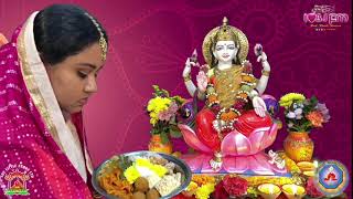 Lakshmi Puja  Instructional Video  The Little Store amp Swasti Vachaanam [upl. by Abbotsen]