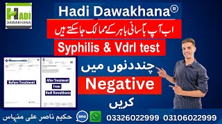 VDRL TPHA Positive Treatment In Urdu  Vdrl Test Kya Hota Hai  Syphilis Vdrl Test  Vdrl Blood Test [upl. by Adriana]