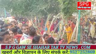 Vasai East sativali me gaon Devi talab pe chhath Puja Badi dhumdham se manaya Gaya [upl. by Newfeld]