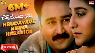 Manase O Manase Entha Manase  HD Video Song  Chandramukhi Pranasakhi  Ramesh Aravind  Prema [upl. by Eelyahs]