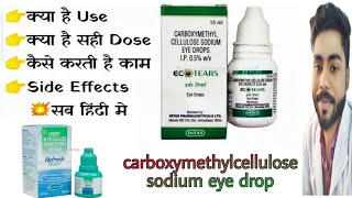 carboxymethylcellulose eye drops  eco tears eye drops in hindiRefresh Tears Eye Drops Details [upl. by Ecinev]