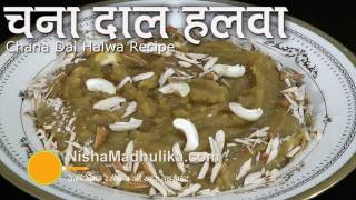 Chana Dal Halwa Recipe  Chane ki dal ka Halwa [upl. by Yattirb]