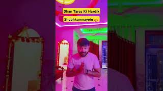 Dhan Taras Ki Hardik Shubhkamnayein🤣🤣 comedy funny comedyshorts happydhanteras viral trending [upl. by Xela]