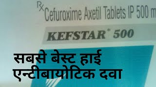 Kefstar 500mg cefuroxime axetil tablets ip 500 mg cefuroxime axetil tablets Kefstar 500 [upl. by Wu]