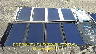 【solar charger】「ソーラーチャージャー」「28W BigBlue製」追加購入してみました。 [upl. by Eirlav]