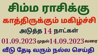 simha rasi weekly horoscope tamil இந்த வார சிம்ம ராசி பலன் this week simma rasi horoscope in tamil [upl. by Nee]