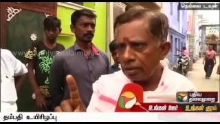 Usurers menace at Nellai Husband and wife commits suicide [upl. by Pressman]