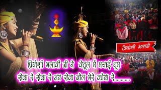 सेवा रे सेवा रे जय सेवा बोल II Singer Priyanshi Bhalavi II [upl. by Raybourne]