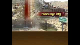 Polavaram Project  Central govt orders to stop Cofferdam dam construction works [upl. by Thorpe]