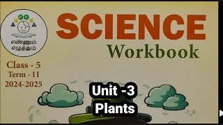 EM 5th standard science workbook term 2 unit 3 plants 2024 2025 workbook answers [upl. by Arahset]