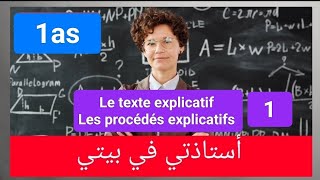 Le texte explicatif et les procédés explicatifs 1as [upl. by Mikkel]