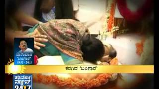 Song  Bangarappa special  aadisidaata  Suvarna News [upl. by Arabela]