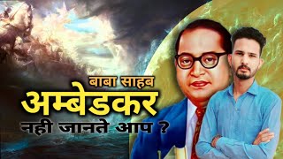 Dr BR Ambedkar  Biography  History of india  explain by ravisir [upl. by Ylecic418]