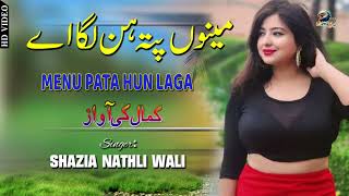 Menu Pata Hun Laga Ay Shazia Nathli Wali New Saraiki And Punjabi song 2024 Rangbaaz tv [upl. by Arbrab]