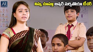 నిన్ను చూస్తూ ఆన్సర్ మర్చిపోయా టీచర్  Shivan Telugu Movie Parts 29  Telugu Junction [upl. by Beilul]