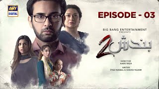 Bandish S2  Episode 3  12th May 2023 English Subtitles  ARY Digital Drama [upl. by Reldnahc]