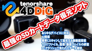 【SDカード復元】簡単に壊れたSDカード復元の復元方法を徹底解説！【SanDiskGalaxyなど】 [upl. by Edac]