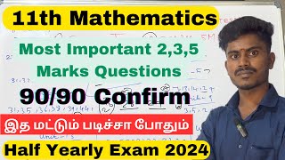 11th Maths Very Very Important 235 Mark Question  11th Maths Half Yearly Important Questions 2024 [upl. by Fairbanks]