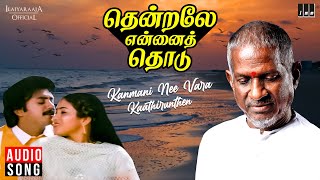 Kanmani Nee Vara Kaathirunthen  Thendrale Ennai Thodu  Ilaiyaraaja  Mohan  Vaali [upl. by Auohp44]