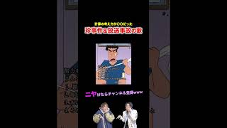 【替え歌】計算の考え方が〇〇だった珍事件amp放送事故の歌wwwwwwほーみーず あるある 珍事件 放送事故 替え歌 [upl. by Nyral885]