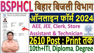 BSPHCL Online Form 2024 Kaise Bhare ✅ How to Fill Bihar Bijli Vibhag Form 2024 ✅ BSPHCL Form Fill up [upl. by Aretak]