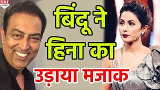 Bigg Boss 11 Vindu ने Hina के Behaviour पर कसा तंज जमकर लगाई क्लास [upl. by Aihsinat]