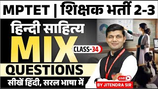 MPTET VARG 23  MPTET Varg 2 Hindi Exam 2024  Hindi Sahitya Mix Question Class 34 by Jitendra Sir [upl. by Fredela36]