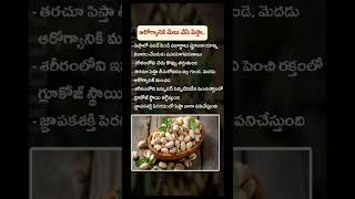 quotHealth Benefits of Pista You Need to Knowquot health healthyfood food ayurveda dryfruits tips [upl. by Oelc]