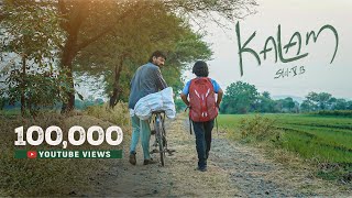 KALAM Std  5 B Malayalam Movie Official Trailer  Tom Jacob  Liju Mithran Mathew [upl. by Reginnej92]